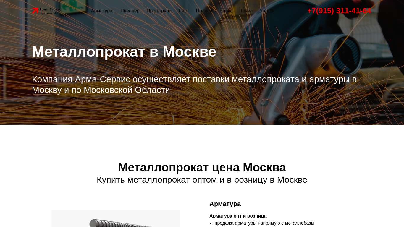 Металлоконструкции в Армавире рассрочка